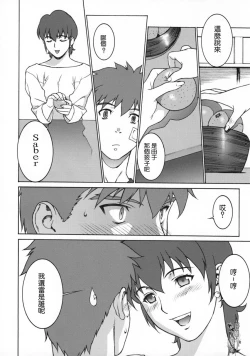 Page 17 of Keep the Faith