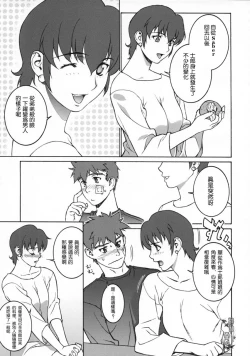 Page 18 of Keep the Faith