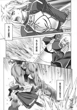 Page 21 of Keep the Faith