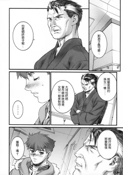 Page 35 of Keep the Faith