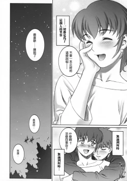 Page 39 of Keep the Faith