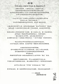 Page 4 of Keep the Faith