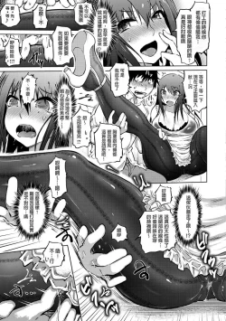 Page 11 of Iro Ochi Trap