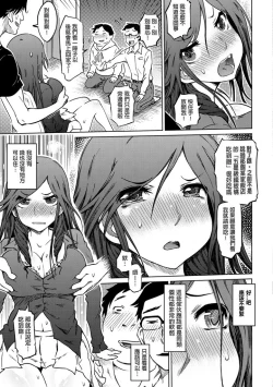 Page 121 of Iro Ochi Trap