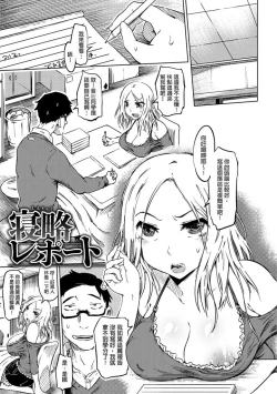 Page 151 of Iro Ochi Trap