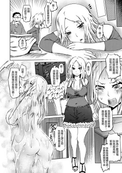 Page 154 of Iro Ochi Trap