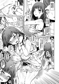 Page 171 of Iro Ochi Trap