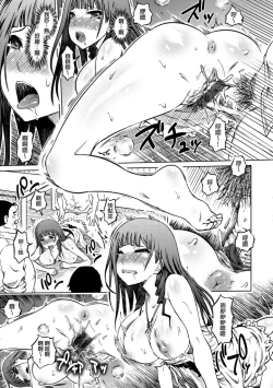 Page 179 of Iro Ochi Trap