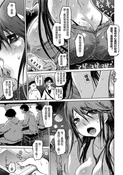 Page 203 of Iro Ochi Trap