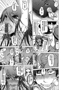 Page 211 of Iro Ochi Trap