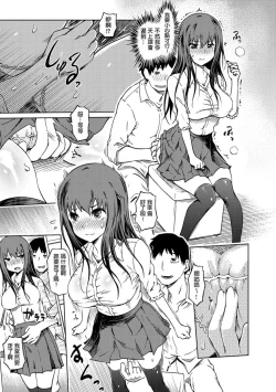 Page 27 of Iro Ochi Trap