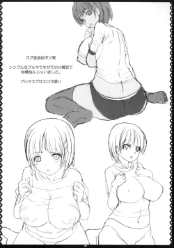 Page 19 of SAOff AUTUMN