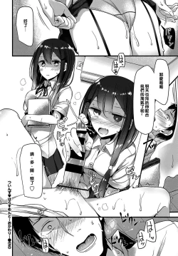 Page 27 of Twins Harassment