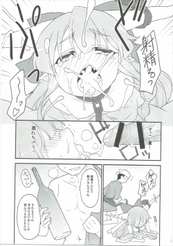 Page 14 of Jinben Kidoku