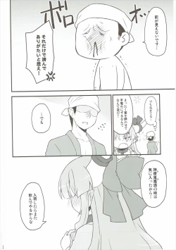 Page 23 of Jinben Kidoku