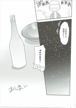 Page 24 of Jinben Kidoku