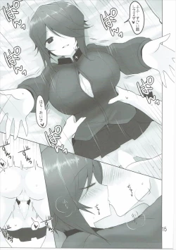 Page 14 of Yasashii Kuromorimine