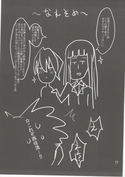 Page 16 of Yasashii Kuromorimine