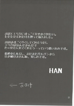 Page 30 of Yasashii Kuromorimine