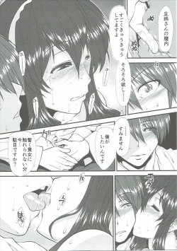 Page 14 of Ashigara-san ga Curry Motte Kita.