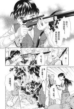 Page 4 of Kemono Ryouiki