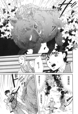 Page 5 of Kemono Ryouiki