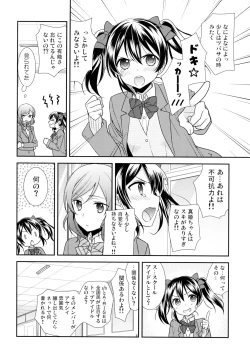 Page 131 of NICO & MAKI COLLECTION 3