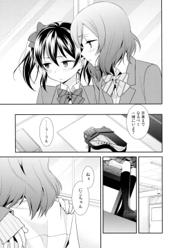 Page 134 of NICO & MAKI COLLECTION 3