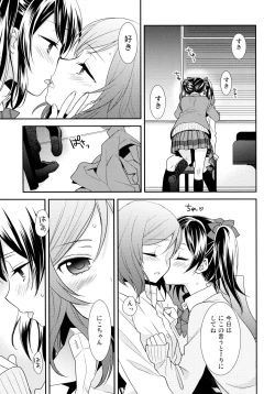 Page 136 of NICO & MAKI COLLECTION 3