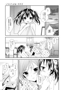 Page 16 of NICO & MAKI COLLECTION 3