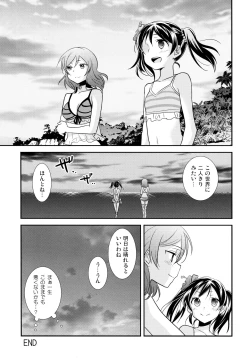 Page 188 of NICO & MAKI COLLECTION 3