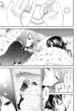 Page 34 of NICO & MAKI COLLECTION 3