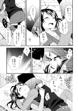 Page 50 of NICO & MAKI COLLECTION 3