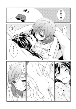 Page 96 of NICO & MAKI COLLECTION 3