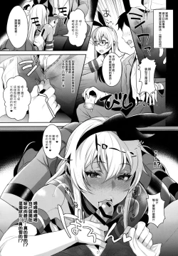 Page 8 of Shucchou! Shimakaze-kun no Heya
