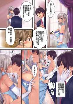 Page 2 of Hime-sama, Oharami Asobase