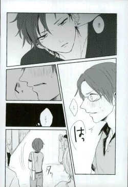 Page 11 of Bokura no Naisho no