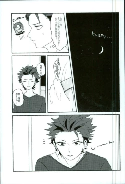 Page 14 of Bokura no Naisho no