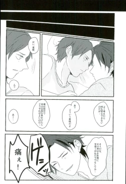 Page 25 of Bokura no Naisho no