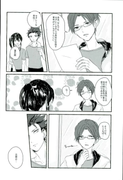 Page 5 of Bokura no Naisho no