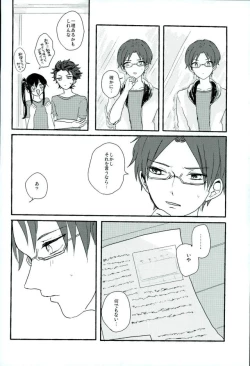 Page 7 of Bokura no Naisho no