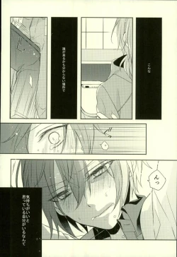 Page 15 of End an Interlude