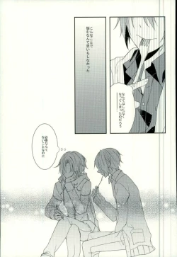 Page 18 of End an Interlude