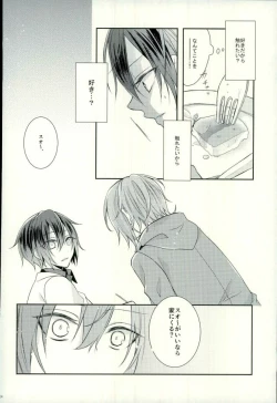 Page 21 of End an Interlude