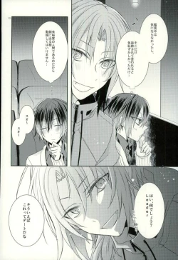 Page 7 of End an Interlude