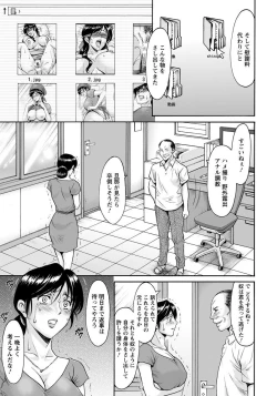 Page 65 of Hitozuma Furin Numa