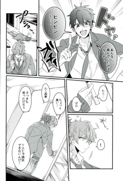 Page 9 of Zetsurin Morisawa ga Gouin Sugite Utsu