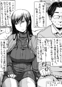 Page 15 of ひとづまフタコマ Vol. 1-12