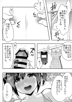 Page 23 of Otouto wa Maid-san