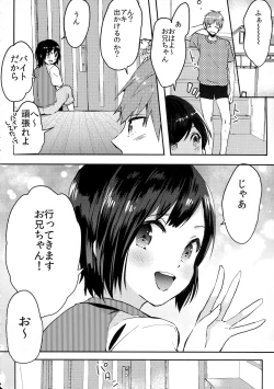 Page 3 of Otouto wa Maid-san